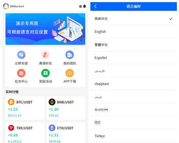 多语言量化交易源码/USDT自动充值+19种语言可自定义扩展语言