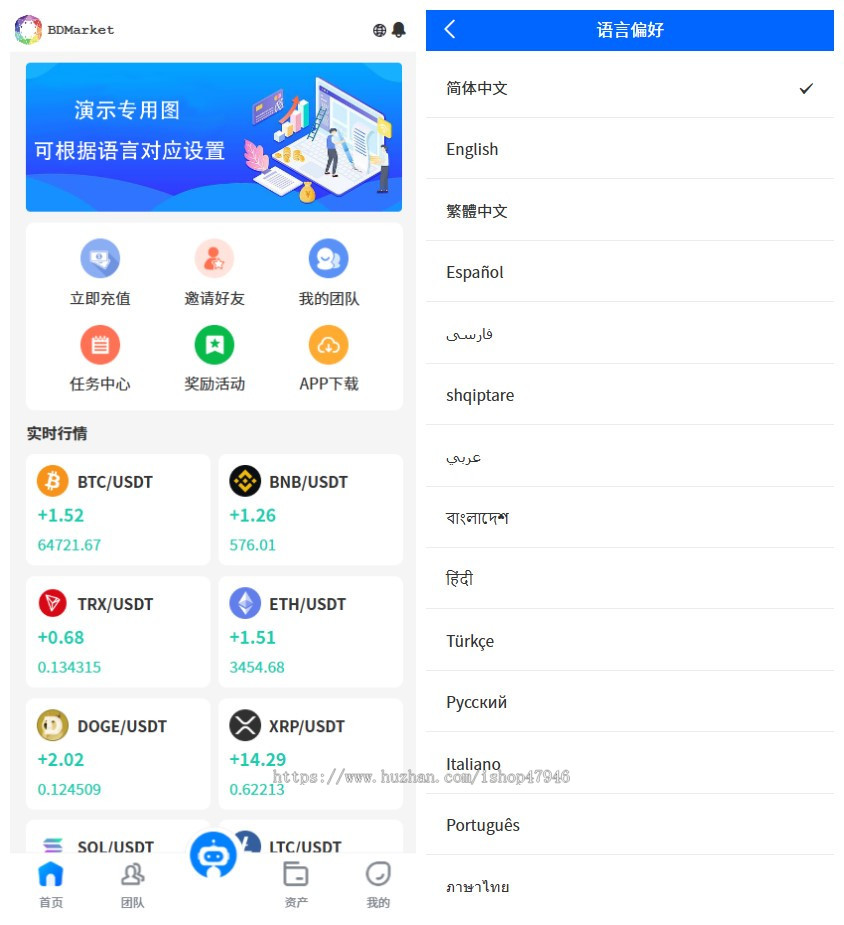 多语言量化交易源码/USDT自动充值+19种语言可自定义扩展语言