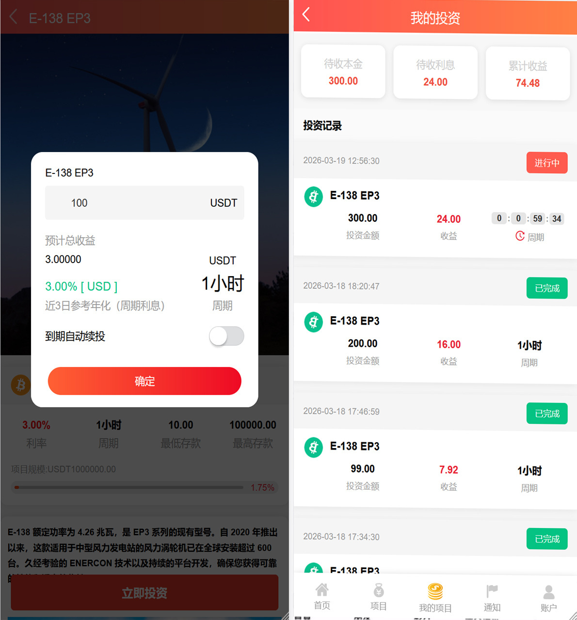 多国语言投资理财返利系统源码分销生息分红系统源码余额宝金融资金基金理财系统源码