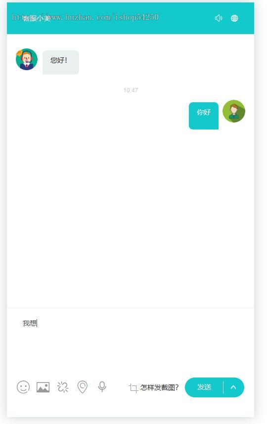 在线客服即时聊天系统插件开源源码