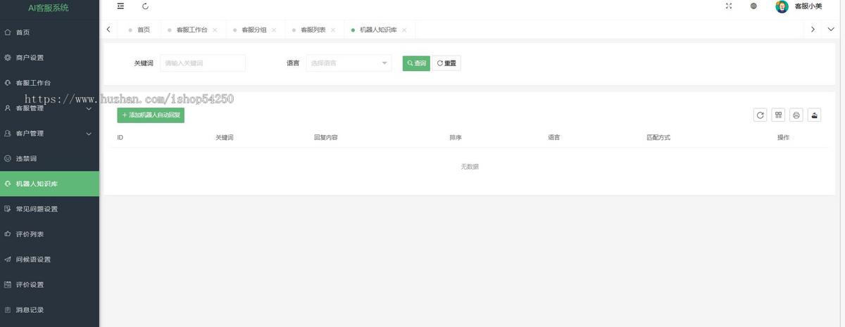 在线客服即时聊天系统插件开源源码