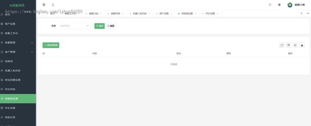 在线客服即时聊天系统插件开源源码