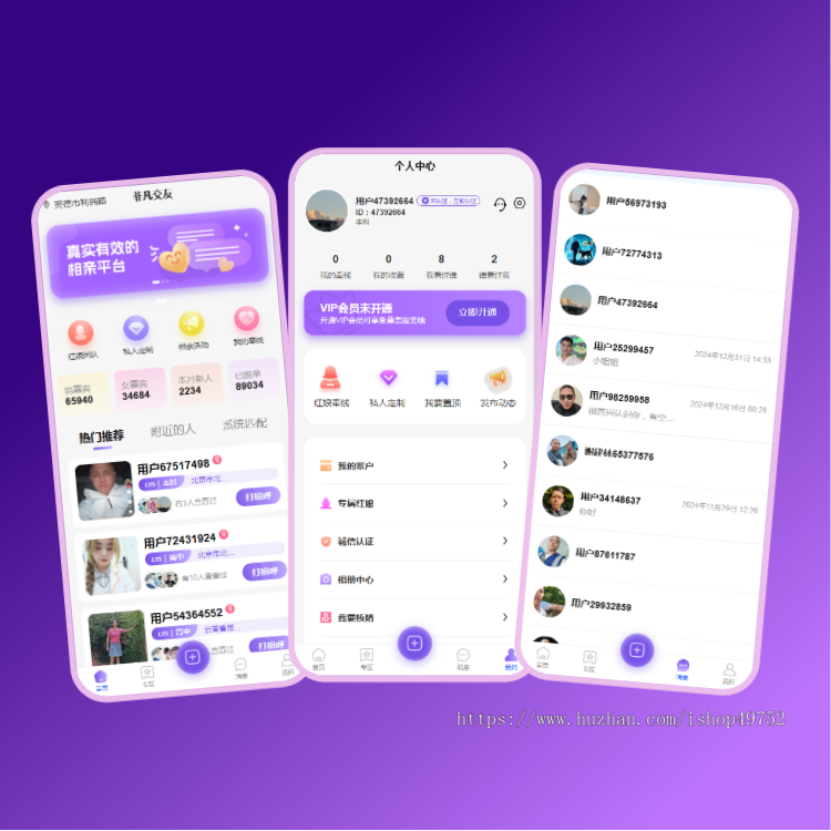 婚恋相亲交友app系统约会社交一对一语音聊天红娘牵线智能匹配小程序开发软件源码搭建
