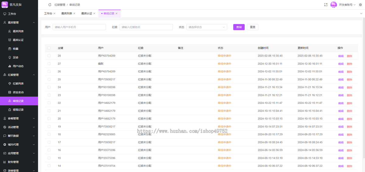 婚恋相亲交友app系统约会社交一对一语音聊天红娘牵线智能匹配小程序开发软件源码搭建