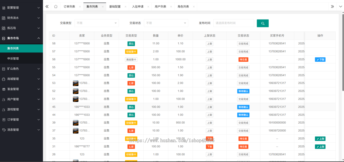 潮玩魔方开发 #灵动魔方APP开发#几十款小游戏可选嵌入对接，矿山+道具+商城+游戏+市场