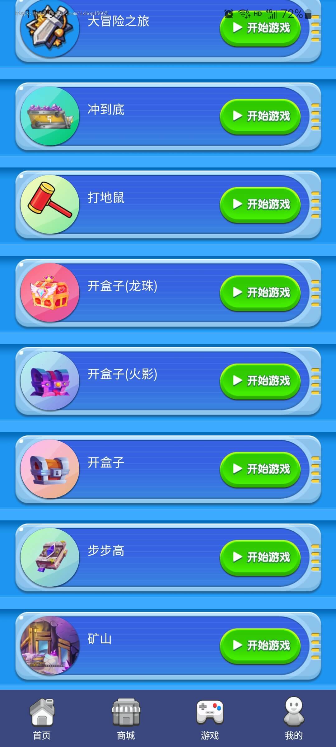 潮玩魔方开发 #灵动魔方APP开发#几十款小游戏可选嵌入对接，矿山+道具+商城+游戏+市场