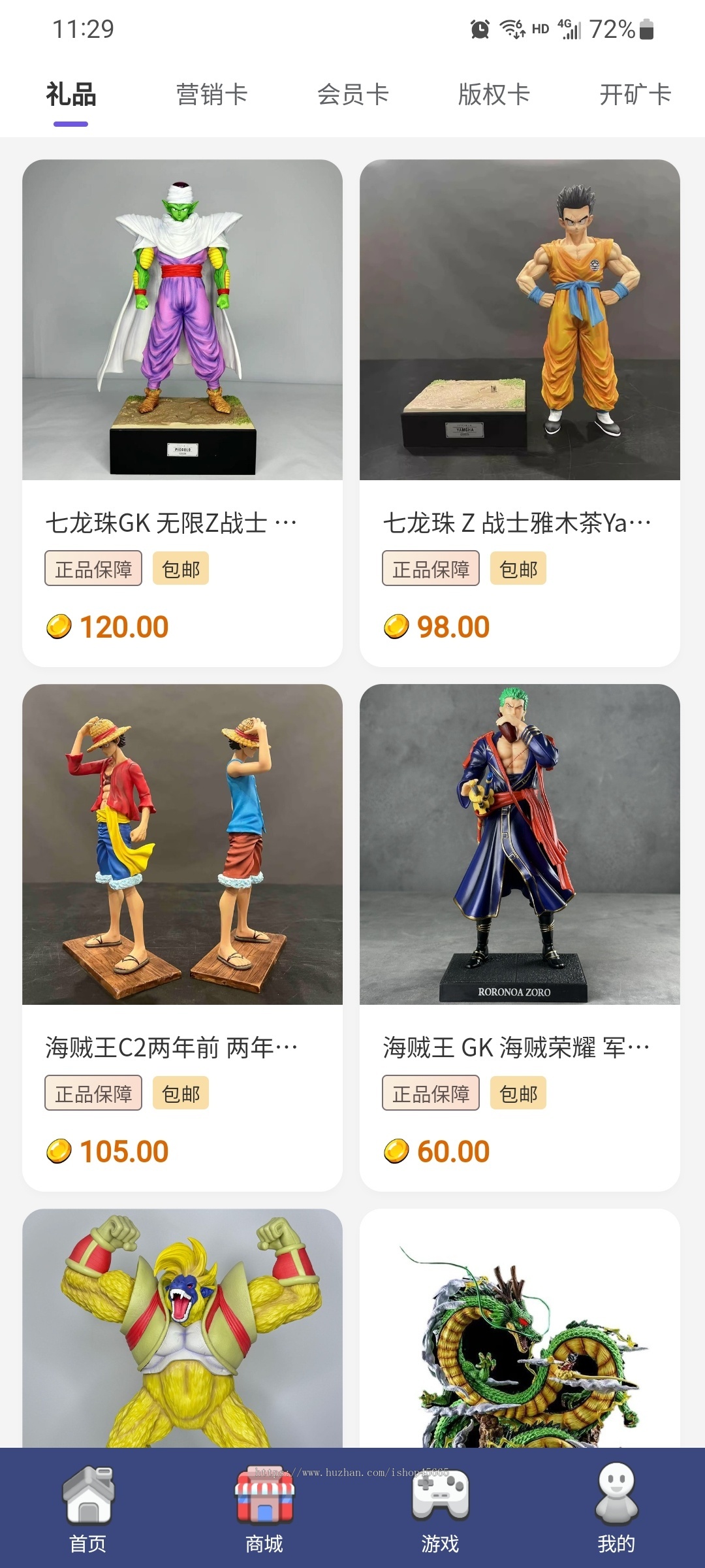 潮玩魔方开发 #灵动魔方APP开发#几十款小游戏可选嵌入对接，矿山+道具+商城+游戏+市场