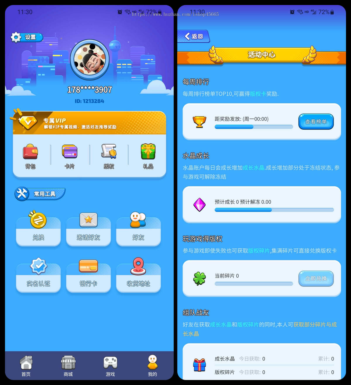 潮玩魔方开发 #灵动魔方APP开发#几十款小游戏可选嵌入对接，矿山+道具+商城+游戏+市场