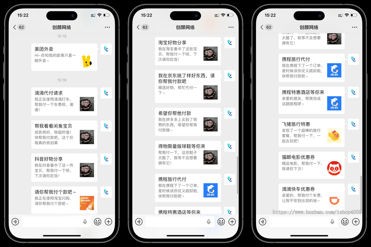 新版H5十四合一代付系统源码