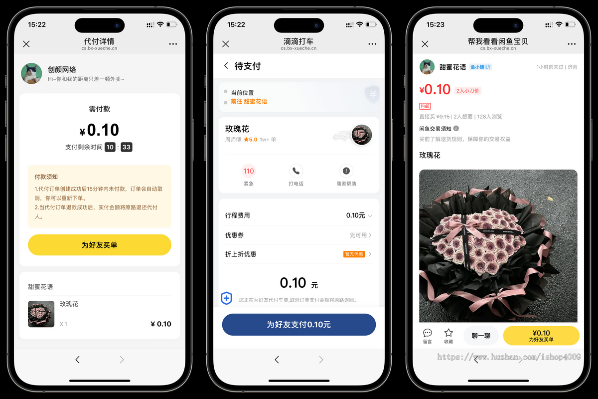 新版H5十四合一代付系统源码