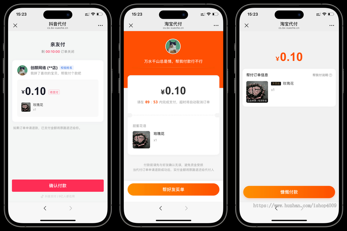 新版H5十四合一代付系统源码