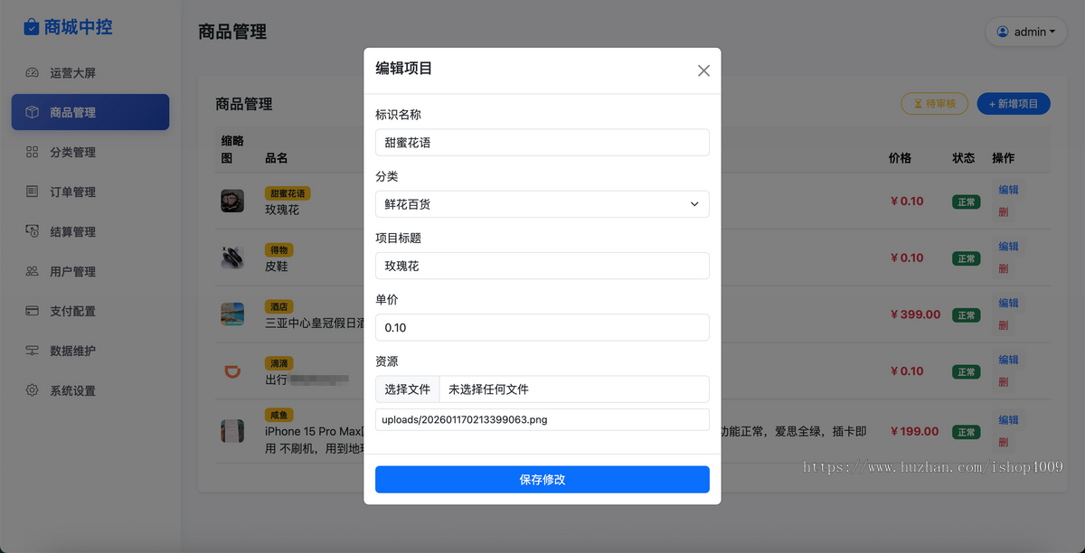 新版H5十四合一代付系统源码