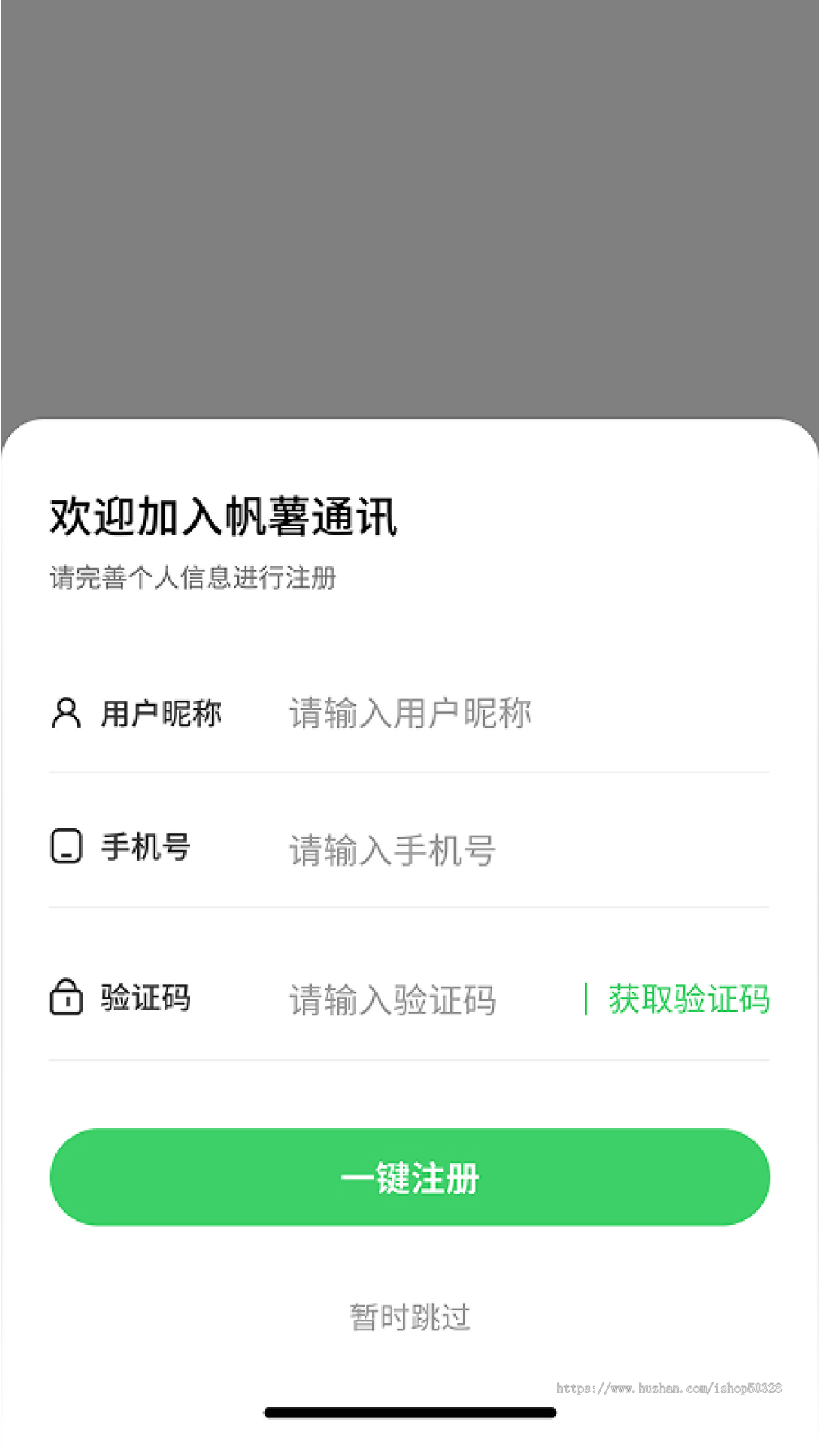 企业专属即时通讯 APP 知识付费大健康行业内部沟通协作安全私域聊天工具