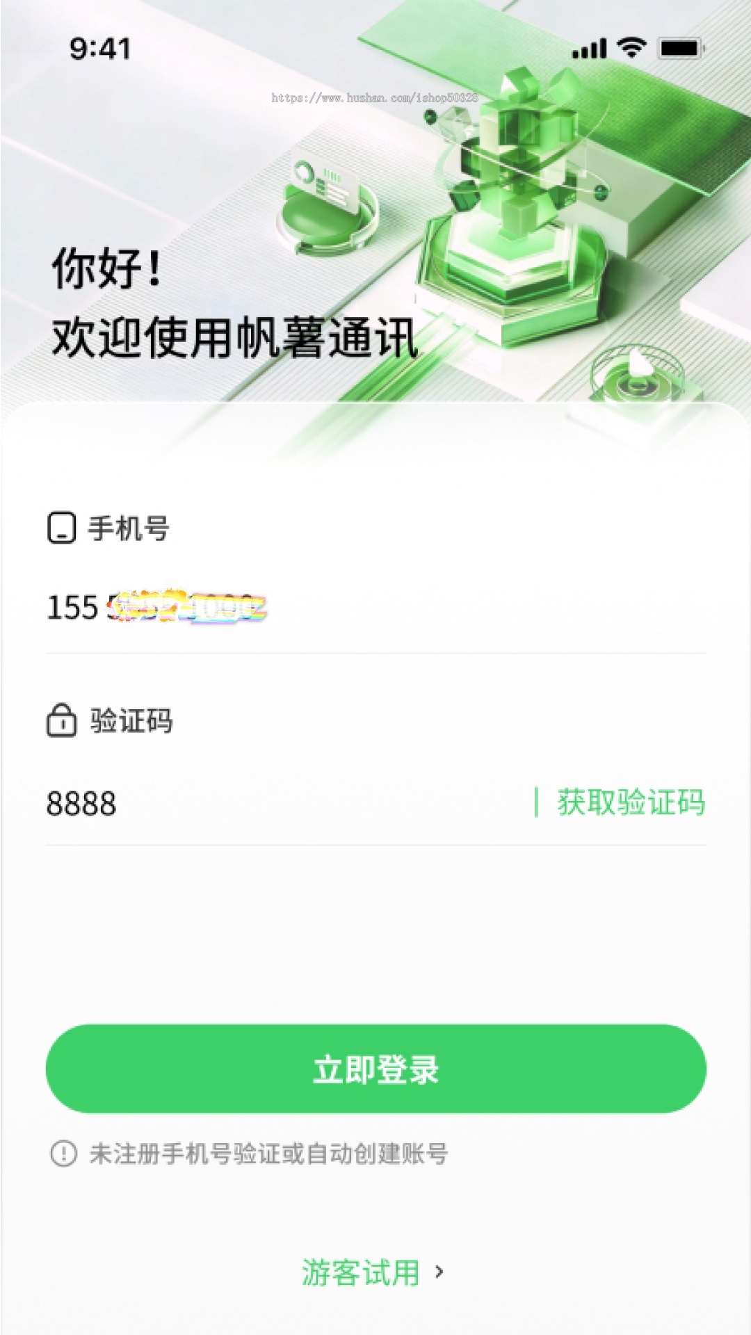 企业专属即时通讯 APP 知识付费大健康行业内部沟通协作安全私域聊天工具