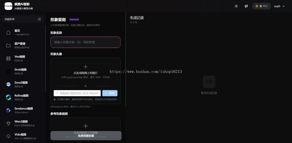 2026智能AI视频SAAS系统/AI换人/数字人/口播/图片/视频/爆款复刻等聚合系统