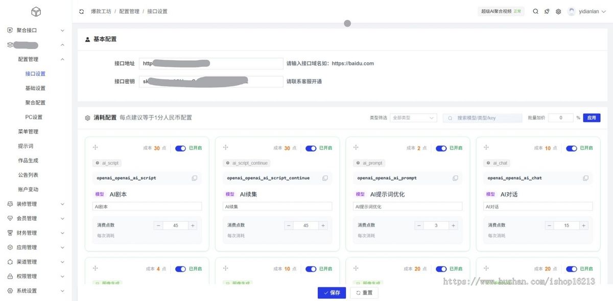 2026智能AI视频SAAS系统/AI换人/数字人/口播/图片/视频/爆款复刻等聚合系统