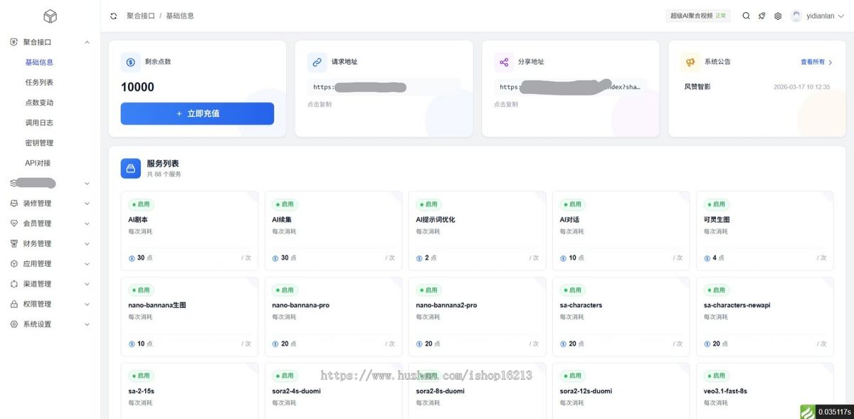 2026智能AI视频SAAS系统/AI换人/数字人/口播/图片/视频/爆款复刻等聚合系统