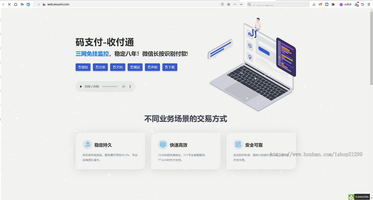 码支付源码 易支付接口 免签约支付系统支付宝免挂 微信免挂 qq钱包免挂 USD