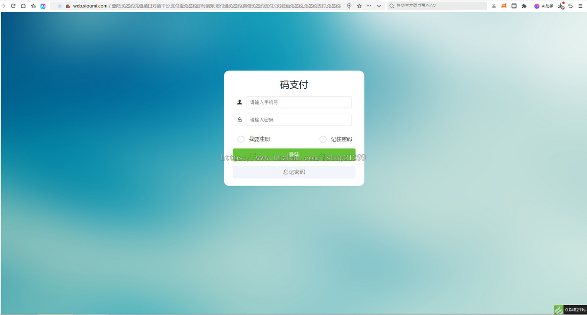 码支付源码 易支付接口 免签约支付系统支付宝免挂 微信免挂 qq钱包免挂 USD