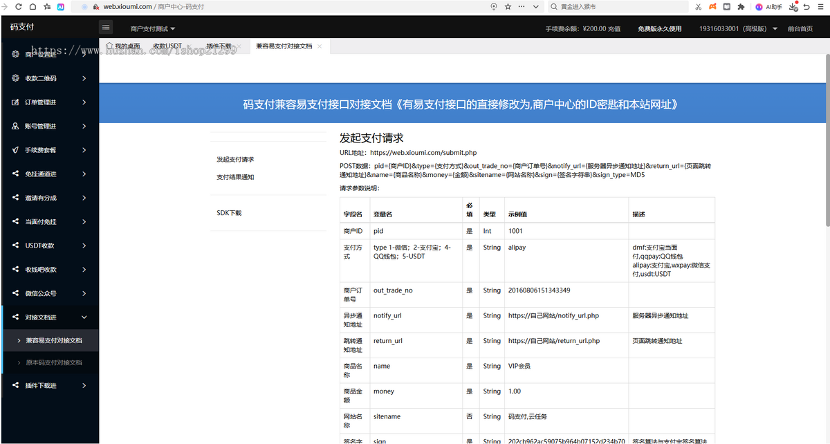 码支付源码 易支付接口 免签约支付系统支付宝免挂 微信免挂 qq钱包免挂 USD