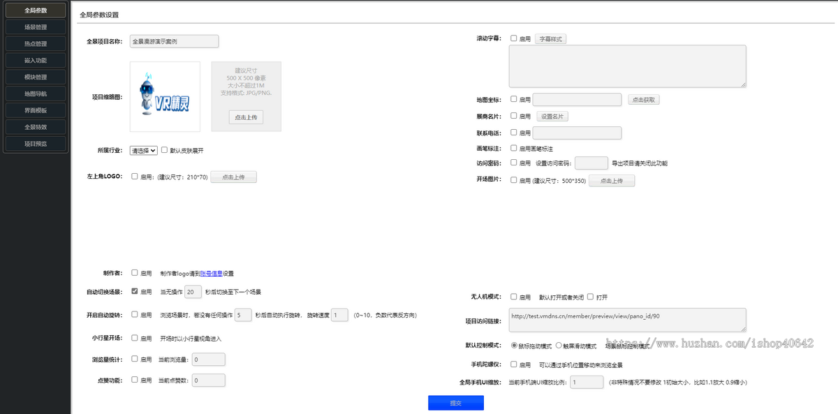 【VR精灵】全类型VR全景 平面图 步进漫游 电子楼书 3D制作软件 krpano可视化编辑器 多版本