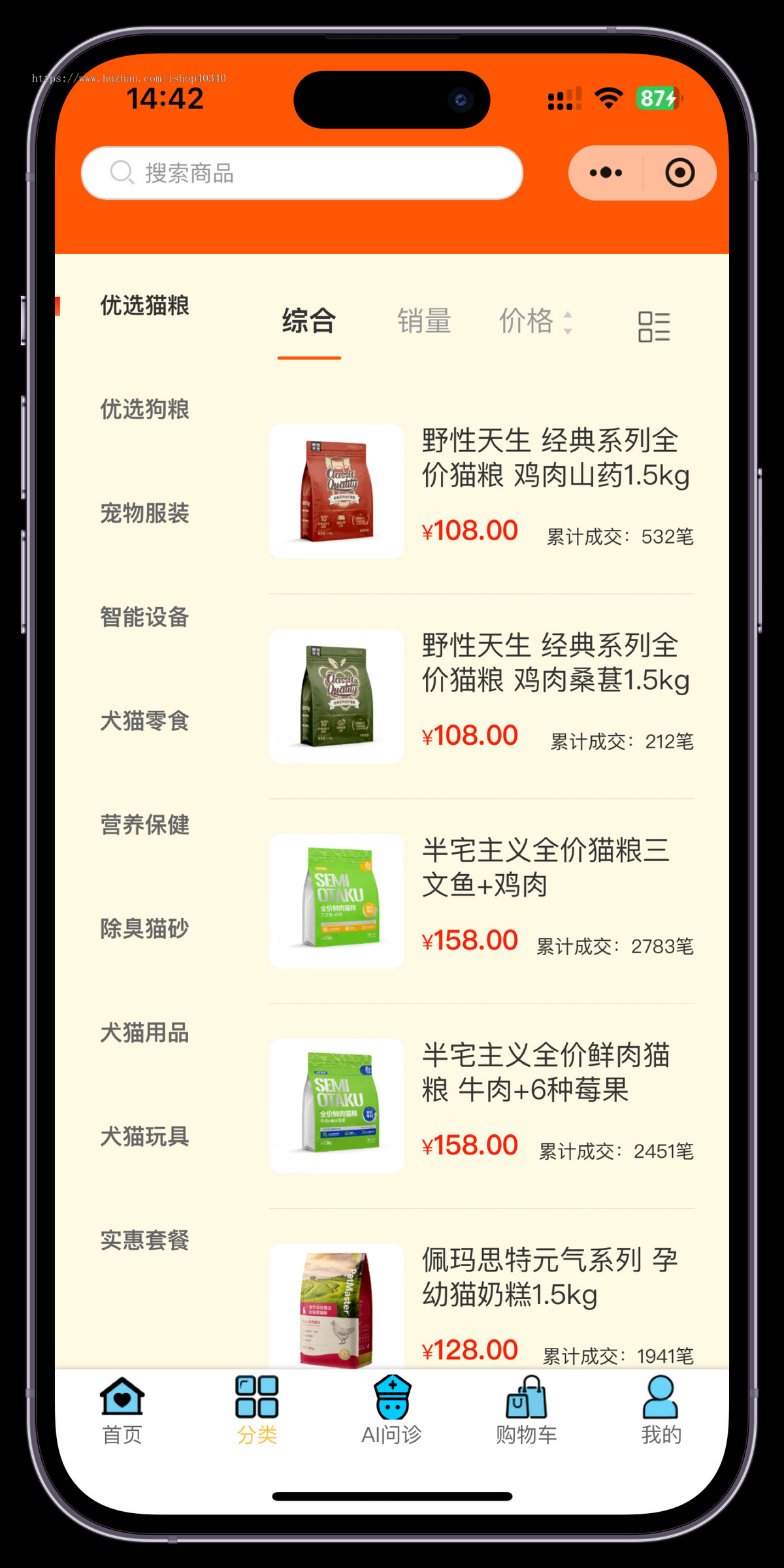 宠物问诊小程序宠物商城系统宠物AI问诊系统