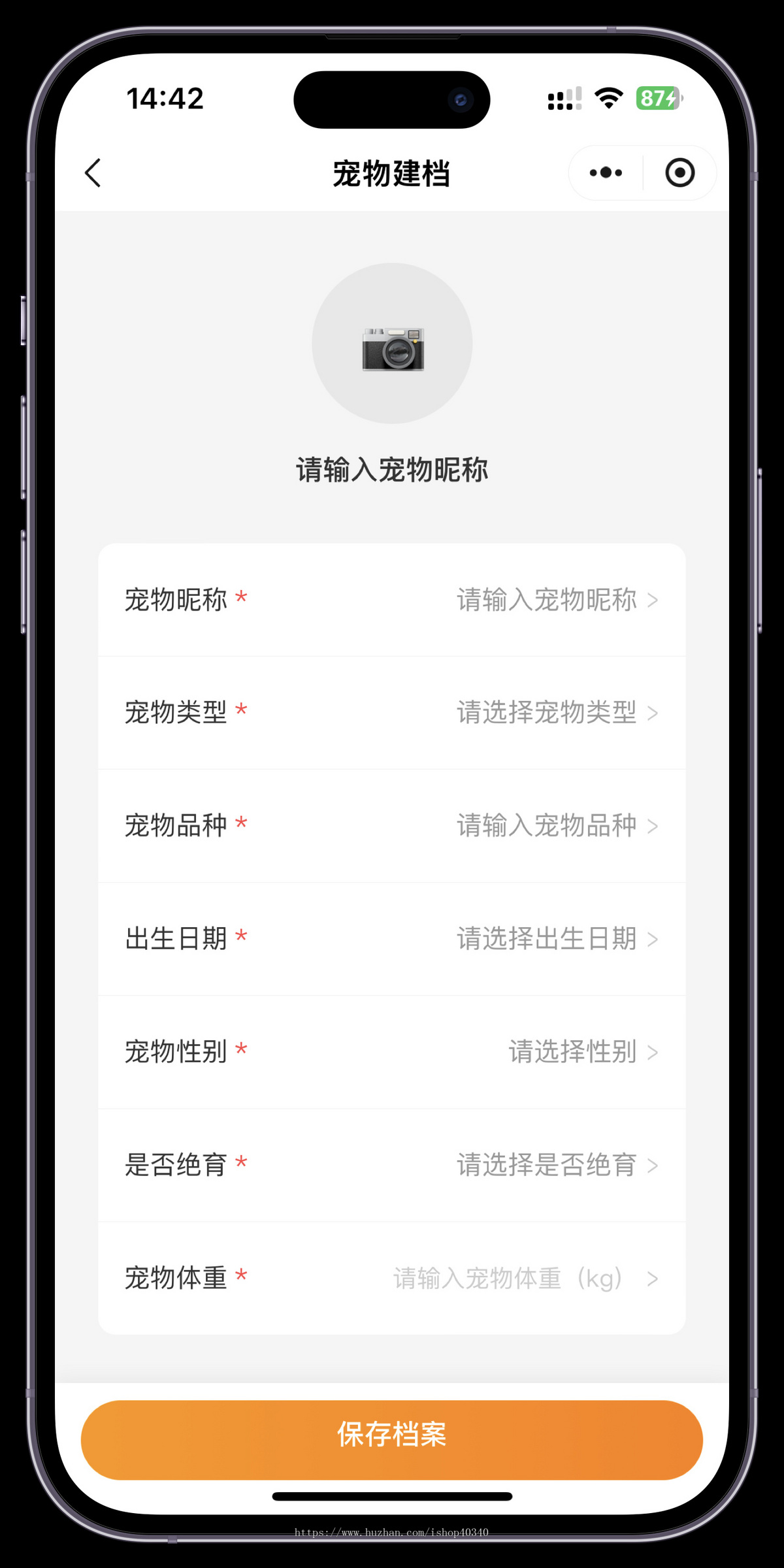 宠物问诊小程序宠物商城系统宠物AI问诊系统