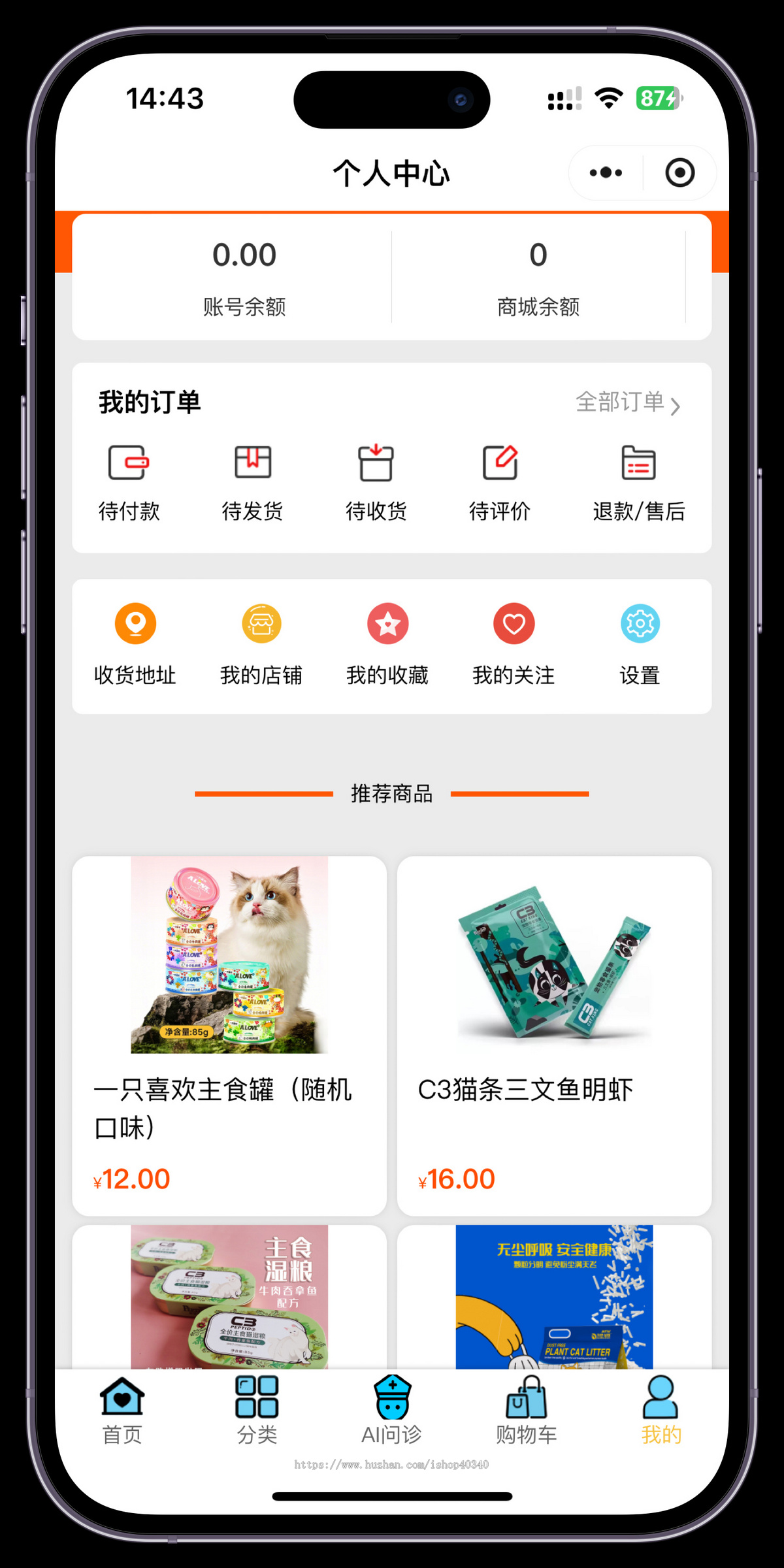 宠物问诊小程序宠物商城系统宠物AI问诊系统