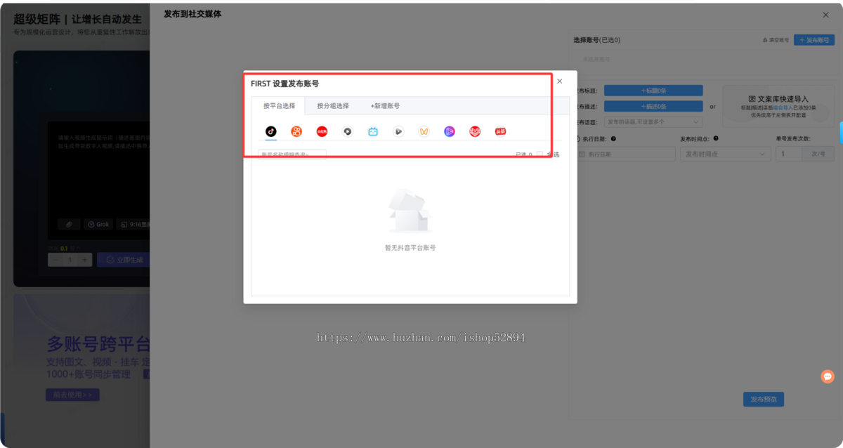 矩阵RPA视频图文发布数据复盘批量混剪叙述手札AlGC创意数字生产声音克隆文本配音