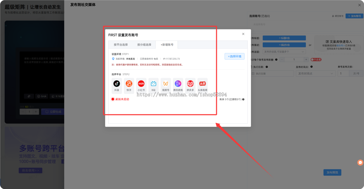 矩阵RPA视频图文发布数据复盘批量混剪叙述手札AlGC创意数字生产声音克隆文本配音