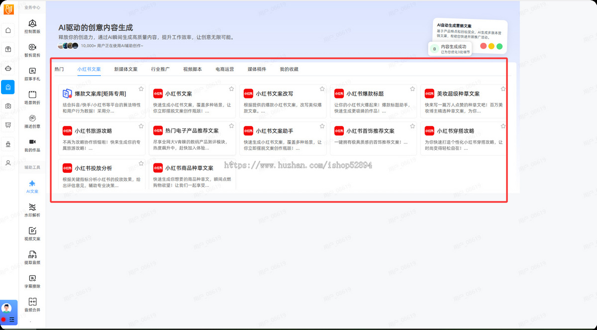 矩阵RPA视频图文发布数据复盘批量混剪叙述手札AlGC创意数字生产声音克隆文本配音