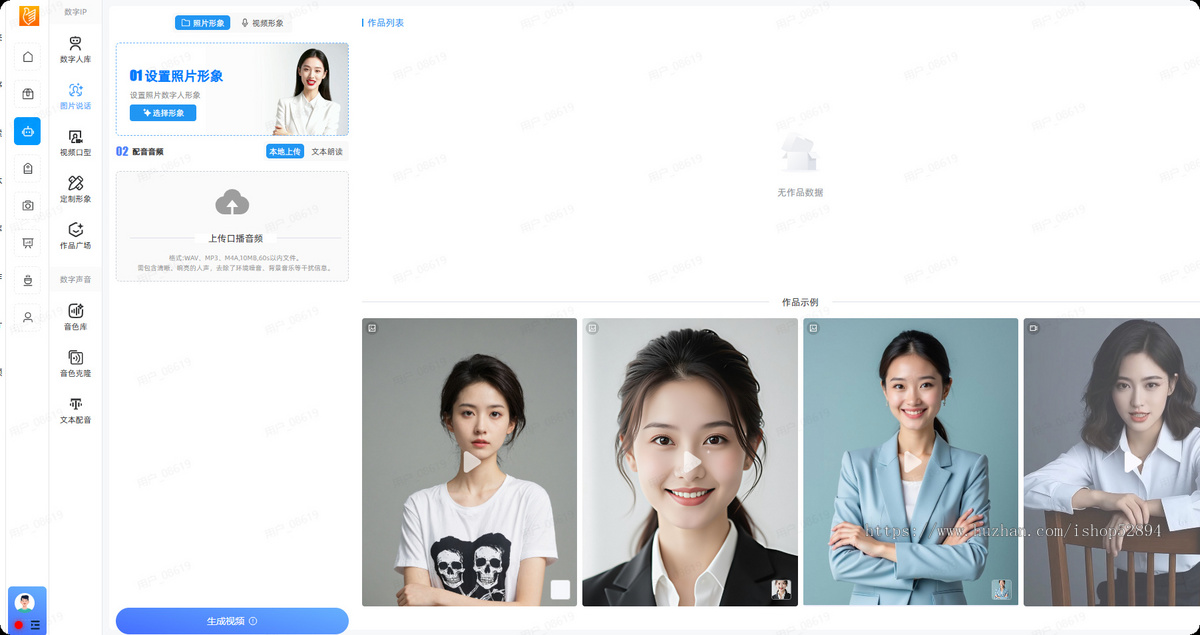 矩阵RPA视频图文发布数据复盘批量混剪叙述手札AlGC创意数字生产声音克隆文本配音