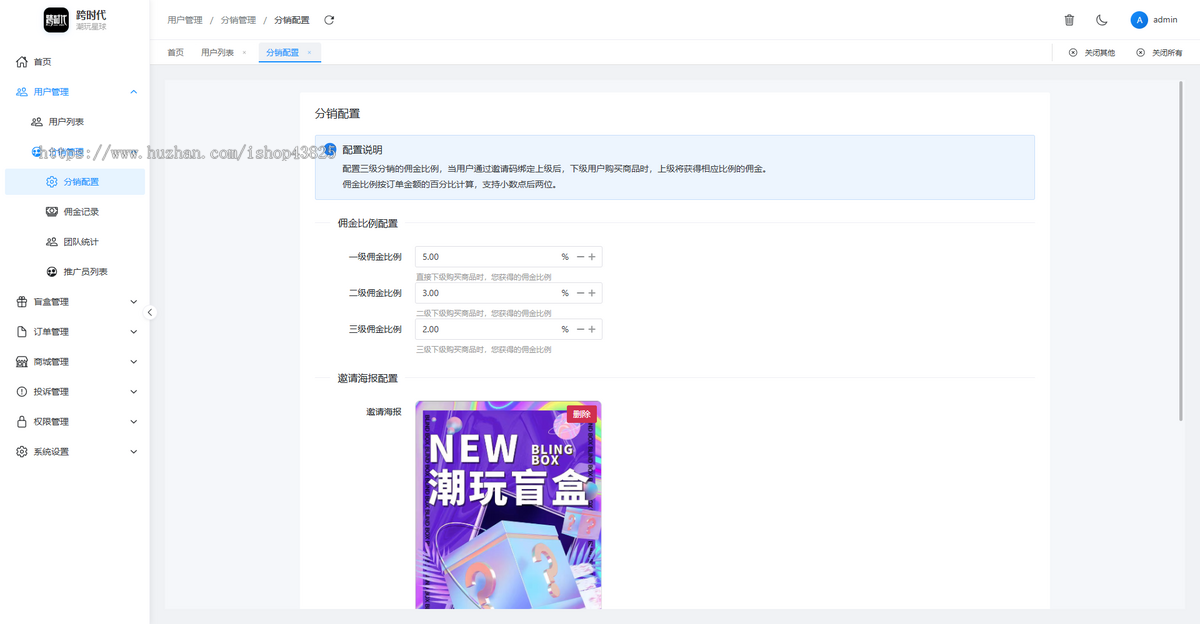 潮玩星球盲盒小程序源码