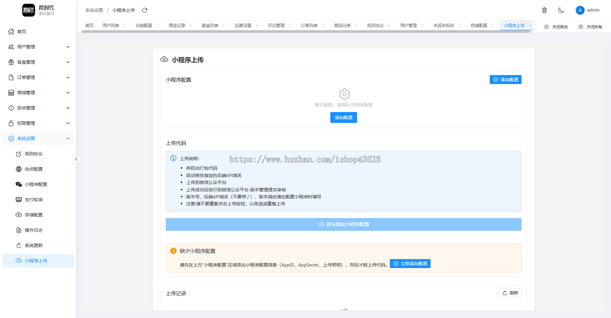 潮玩星球盲盒小程序源码