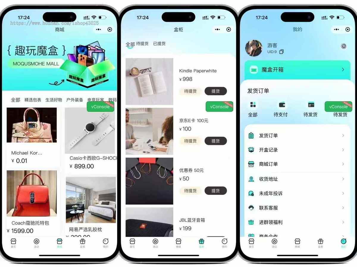 潮玩星球盲盒小程序源码