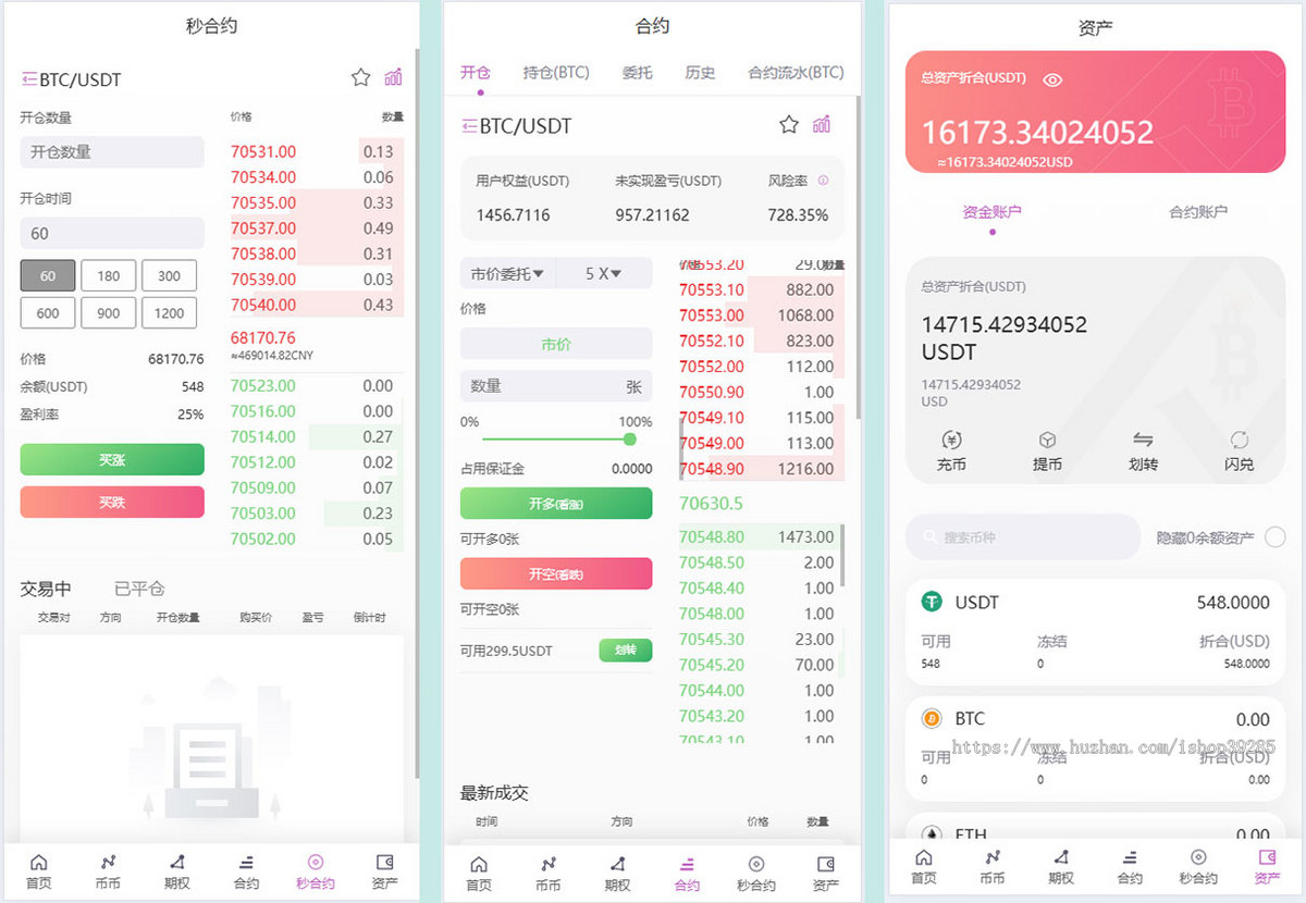 2026修复版多语言开源交易所期权/币币/秒hy/hy交易/申购交易所,四端全开源交易所