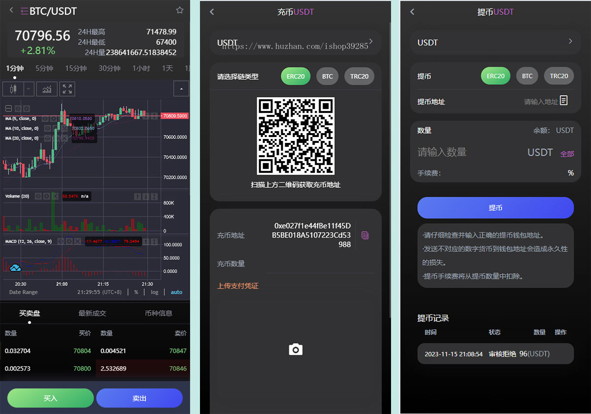 2026修复版多语言开源交易所期权/币币/秒hy/hy交易/申购交易所,四端全开源交易所