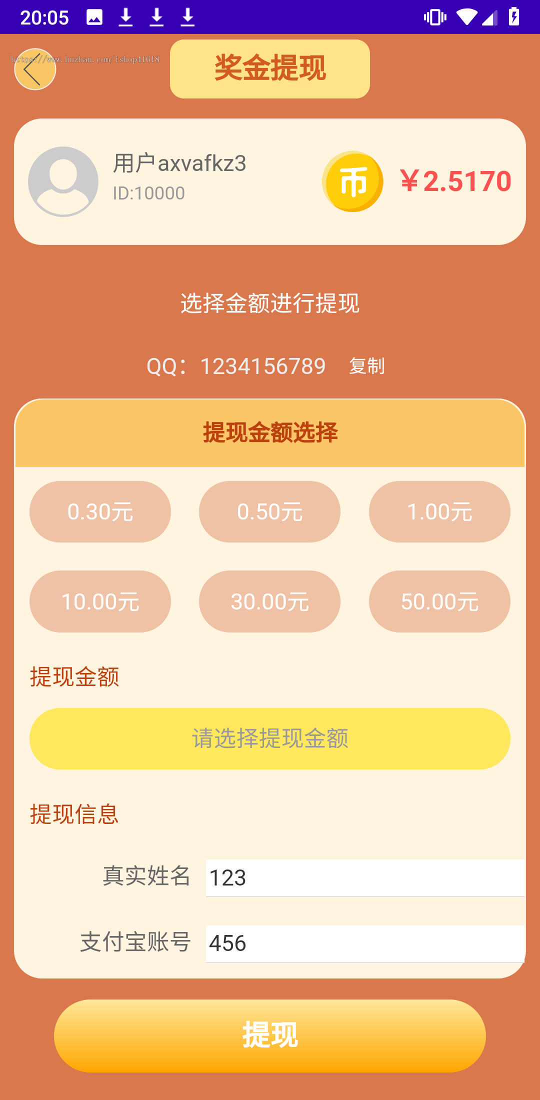 我真有绝招 有趣游戏 流量主 广告收益 安卓原生对接Sigmob广告 ToBid聚合广告 大吉大利