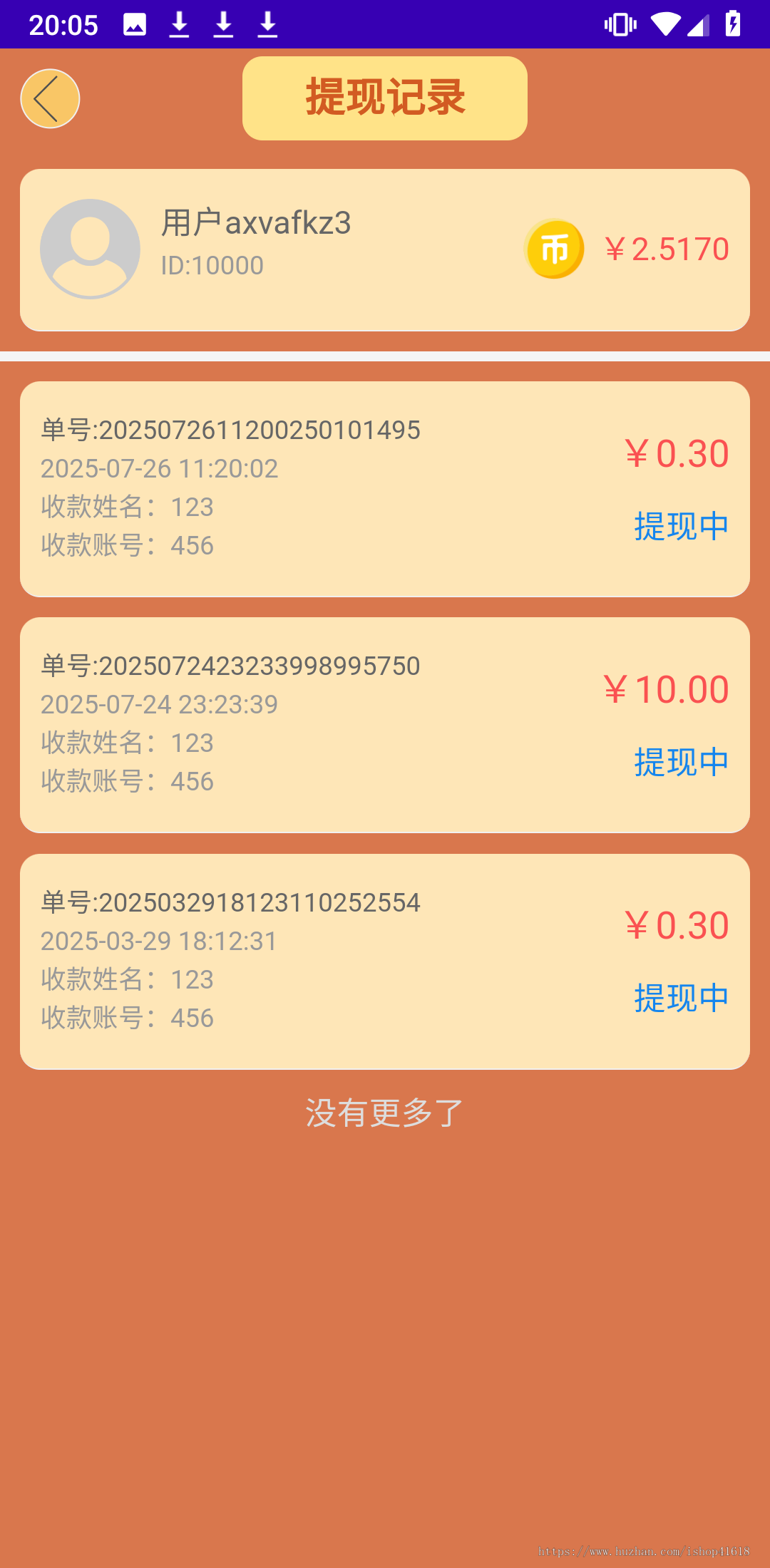我真有绝招 有趣游戏 流量主 广告收益 安卓原生对接Sigmob广告 ToBid聚合广告 大吉大利