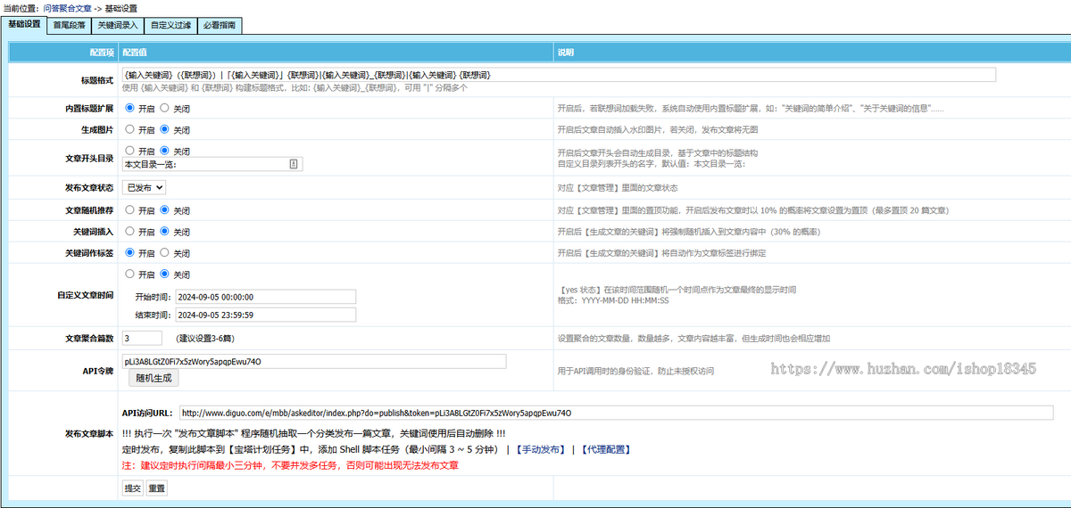 帝国CMS插件：问答聚合文章插件 - 帝国CMS内容自动化神器
