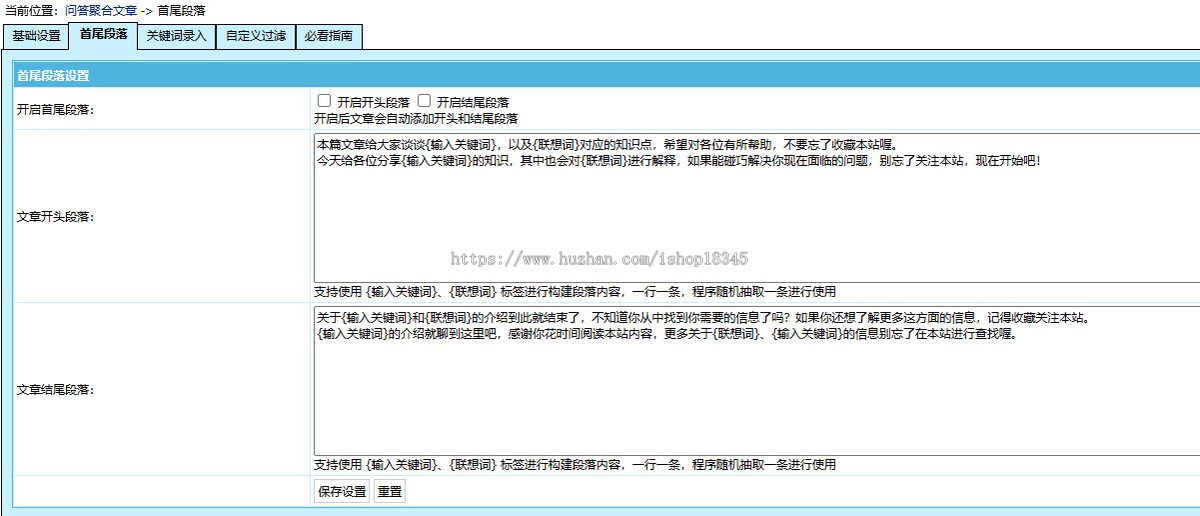 帝国CMS插件：问答聚合文章插件 - 帝国CMS内容自动化神器