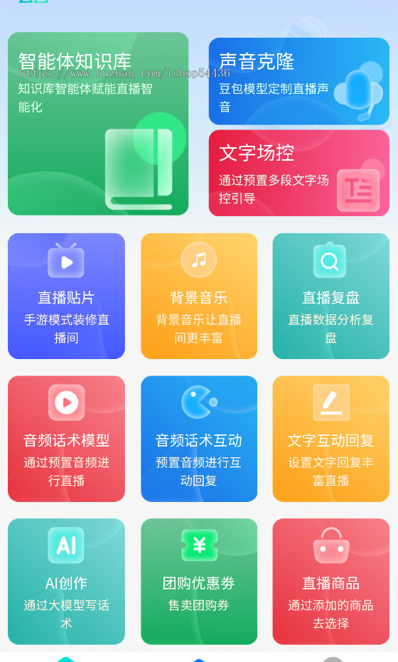 2026新版AI实景无人直播系统AI自动播自动回复全自动直播系统appOEM贴牌定制源码部署搭