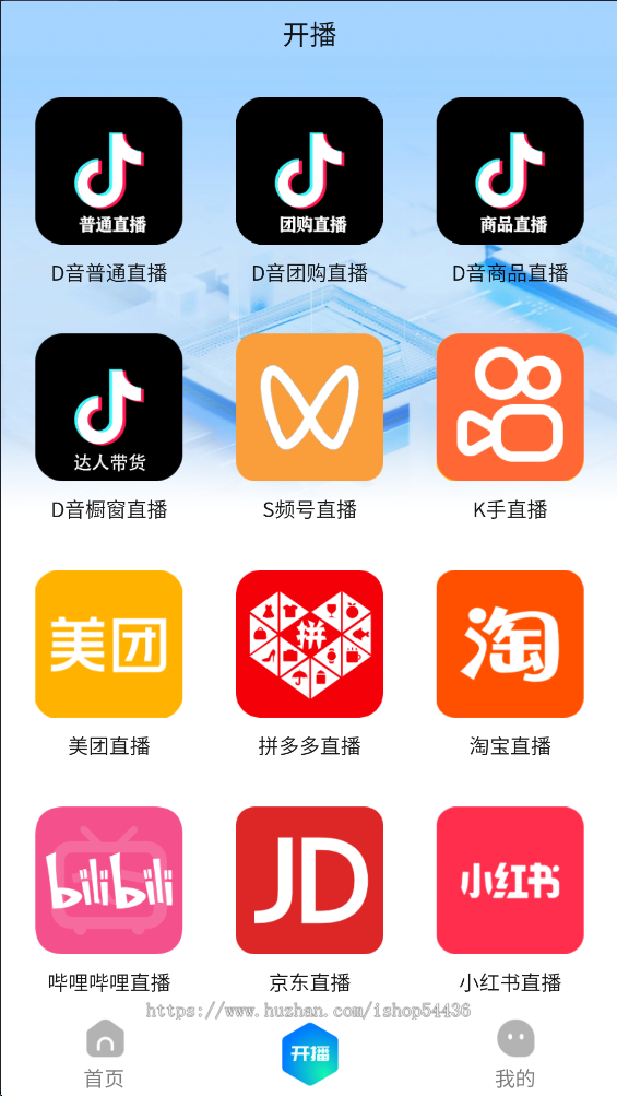 2026新版AI实景无人直播系统AI自动播自动回复全自动直播系统appOEM贴牌定制源码部署搭