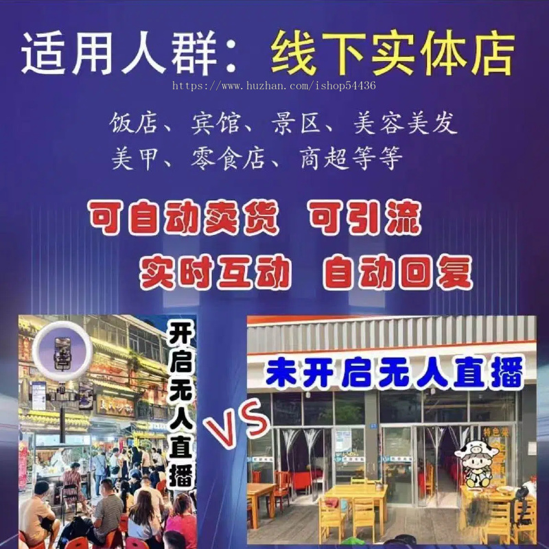2026新版AI实景无人直播系统AI自动播自动回复全自动直播系统appOEM贴牌定制源码部署搭