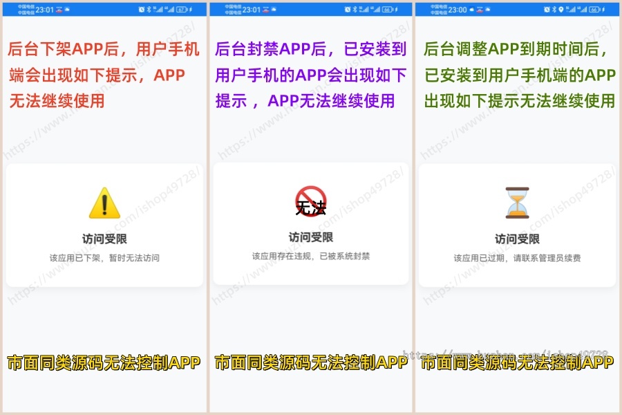 【APP可控版】2026新版app封装系统安卓app打包H5封装打包源码ios苹果绿标免签APP分发