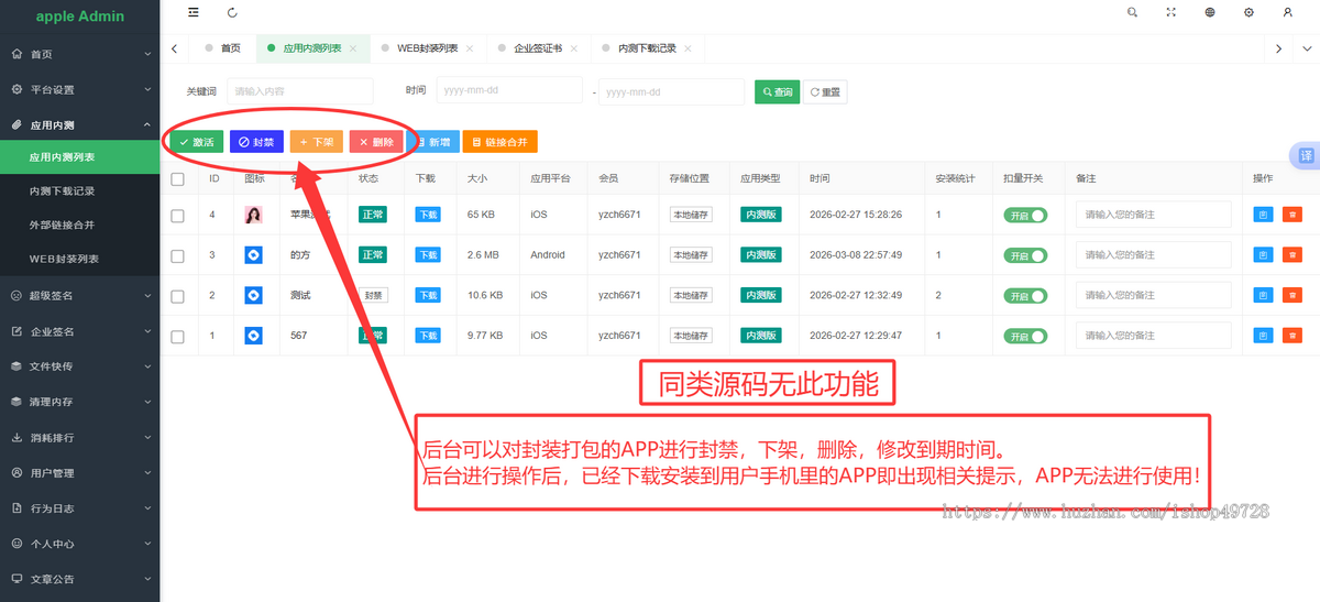 【APP可控版】2026新版app封装系统安卓app打包H5封装打包源码ios苹果绿标免签APP分发