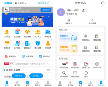 h5版仿鱼泡网源码-招工招聘找活名片信息分类同城工地招工网站源码tp框架
