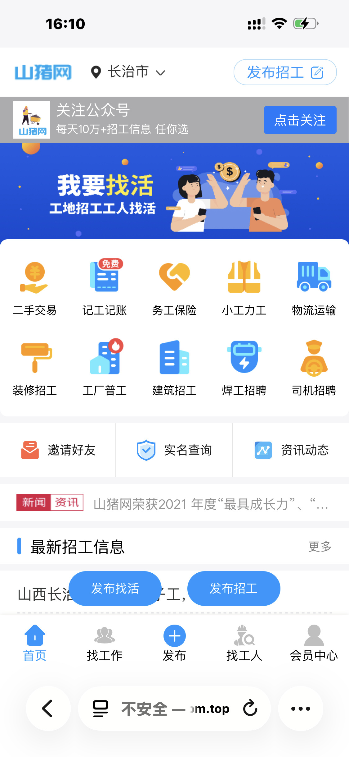 h5版仿鱼泡网源码-招工招聘找活名片信息分类同城工地招工网站源码tp框架