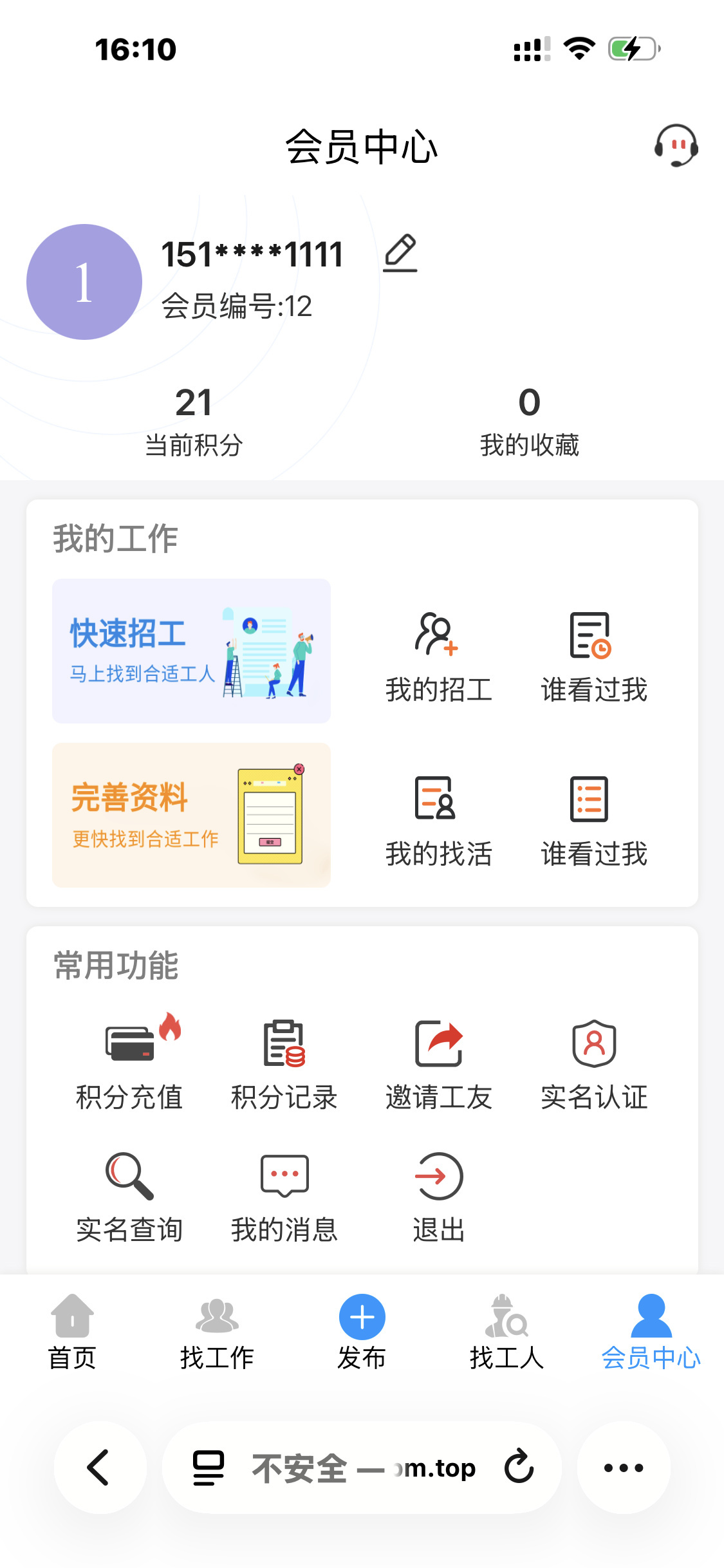 h5版仿鱼泡网源码-招工招聘找活名片信息分类同城工地招工网站源码tp框架