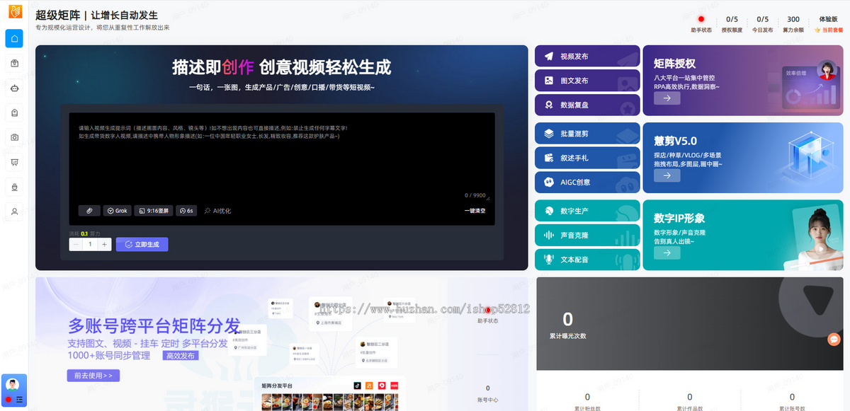 矩阵RPA 可代理 可贴牌 可源码